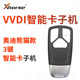 [Smart] VVDI Audi panda smart card 3 keys
