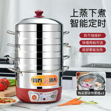 不锈钢电蒸锅家用节能蒸饭鱼火热菜多功能插电定时全自动三层蒸笼