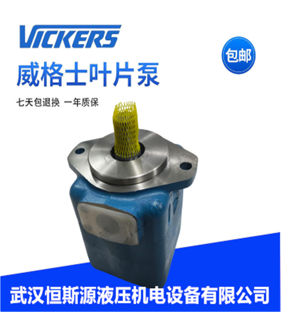 vickers美国威格士叶片油泵35VQ45A-1B22R