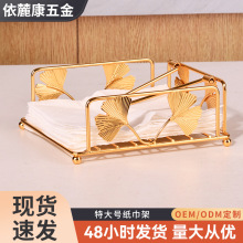 铁艺纸巾架创意北欧简约纸巾盒咖啡厅餐厅餐巾架餐桌纸巾收纳架子
