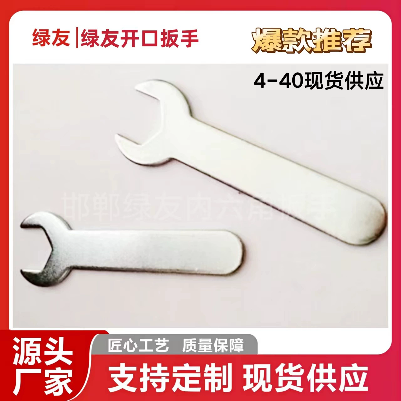 Производитель поставляет одноголовый простой рожковый ключ с неравномерной длиной и толщиной, разница 3, 4m между верхней и нижней частью, включая фрахт.