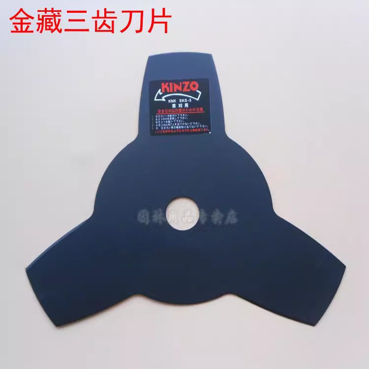 日本金藏打草机刀片割草机三齿刀片割灌机配件三角形刀片耐磨耐用