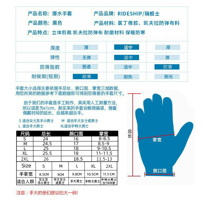Wear-resistant keep warm non-slip gloves, 5mm