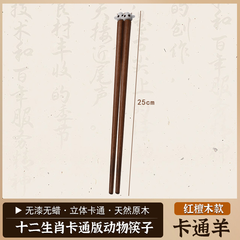 25cm 홍백단 젓가락-양(홀수,짝수)