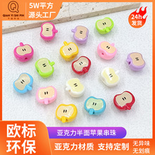 苹果串珠散珠配饰手工DIY包包挂件发绳手链手机链亚克力饰品配件