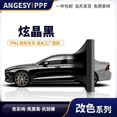 Bright black tpu car clothes ppf factory wholesale body stickers anti-scratch adhesive type full body color change film black