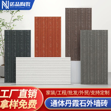 丹霞石外墙砖300x600别墅自建房室外墙砖仿石材外墙瓷砖大理石