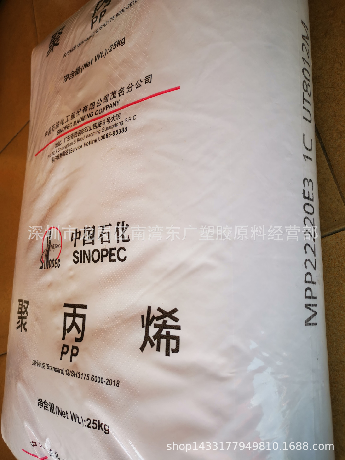 PP/茂名石化/UT8012M注塑级 挤出级 透明级 食品级 家电部件