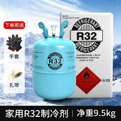 Antifriz refrigerant, freon refrigerant for - special-for-repairhigh-purity-r32-air-conditioning-refrigerant-95kg