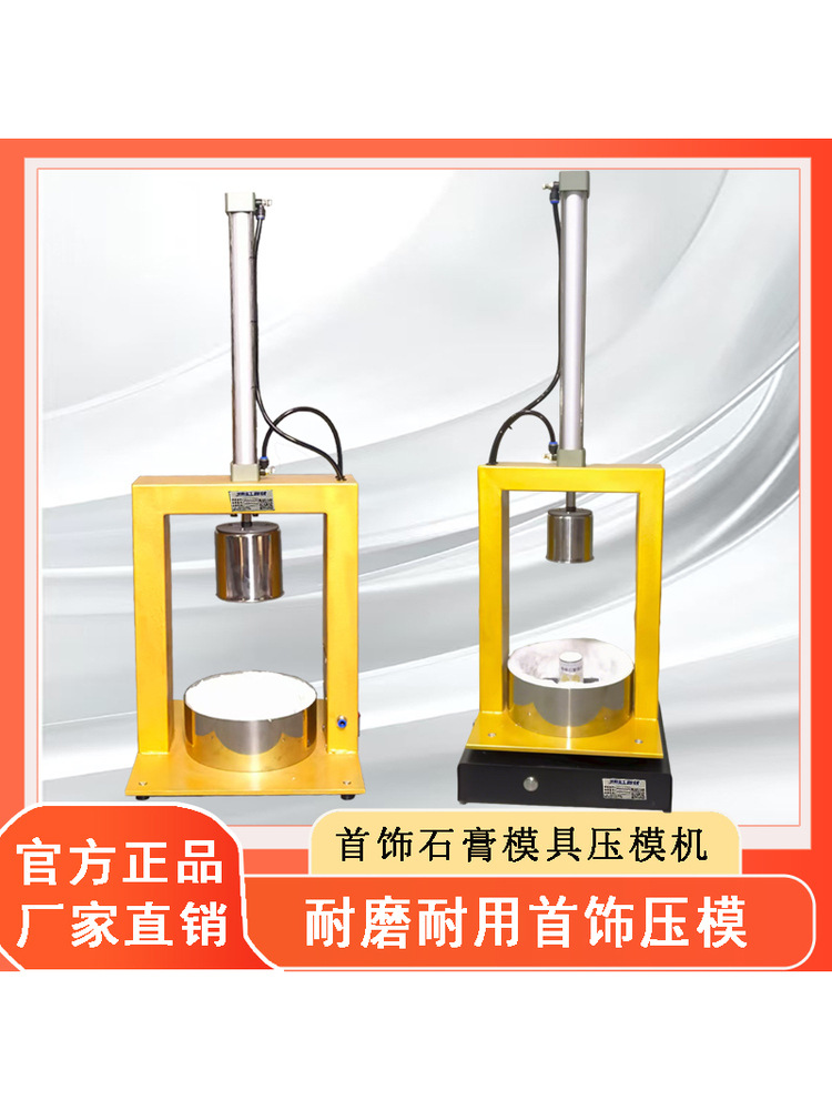 协展首饰压模机石膏模具压铸机气电混动金银居家打金工具铸造翻模