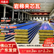 屋顶防火隔热岩棉瓦楞板钢结构工程专用夹心瓦100厚机制夹芯瓦