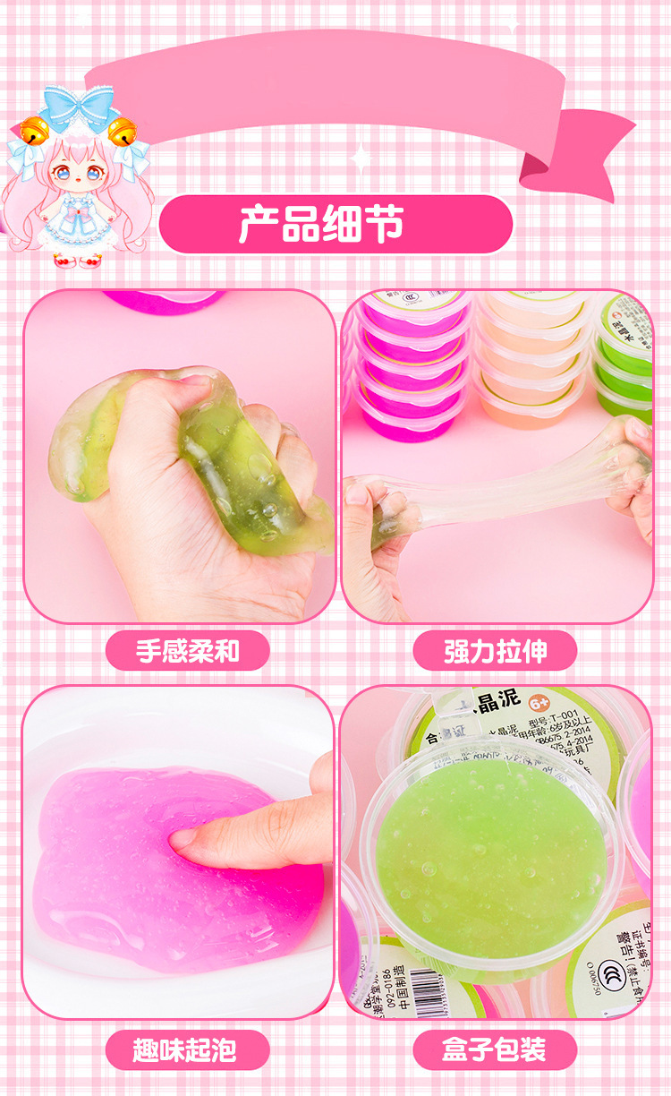 水晶泥_07.jpg