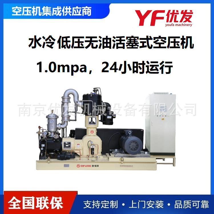 30m³/min,10bar,L型无油水冷活塞式低压空压机24小时运行不停机