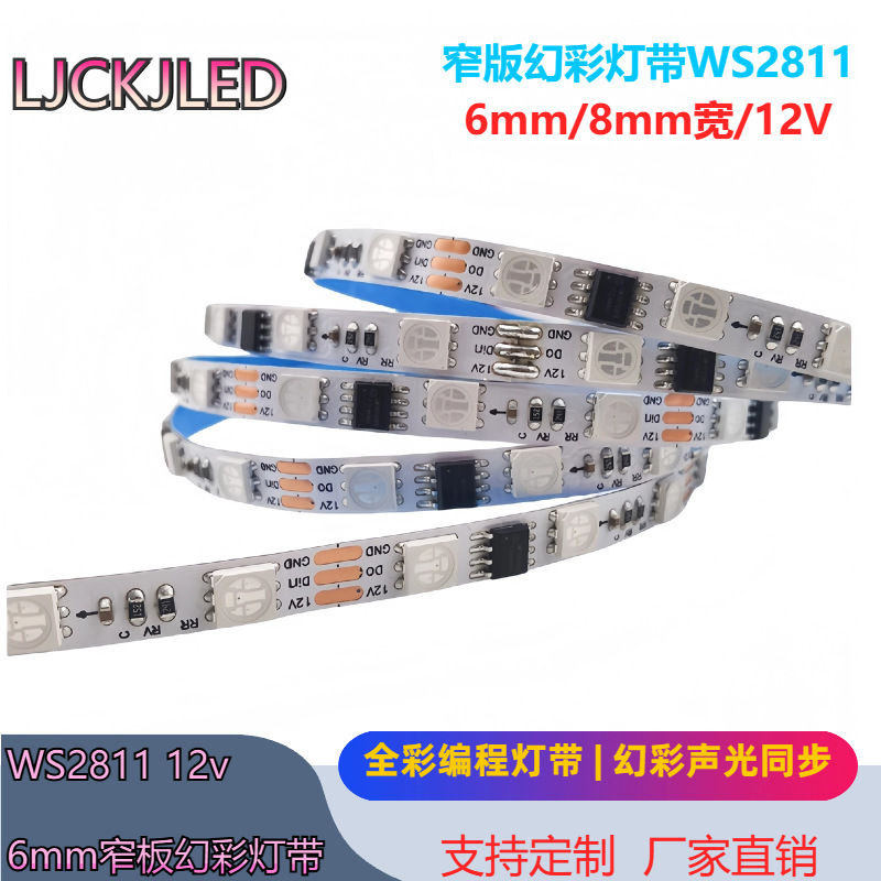 6/8 ミリメートル狭板シンフォニー流水ライト 5050rgb 外部フルカラー WS2811 ライトストリップ 12V60 ライト 96 ライト|undefined