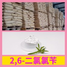 2,6-�������� Դ�^���S99%�������I�������͑�����ɽ�|���K�㽭