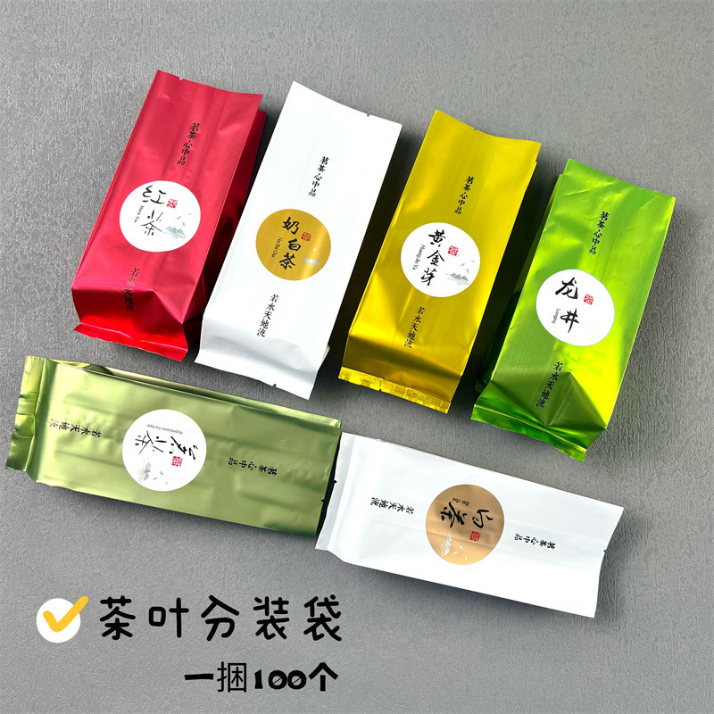 50-250g White Tea, Black Tea, Golden Bud Tea Packaging Bags, Biluochun Tea Inner Bags, Small Bags, Aluminum Foil Sealed