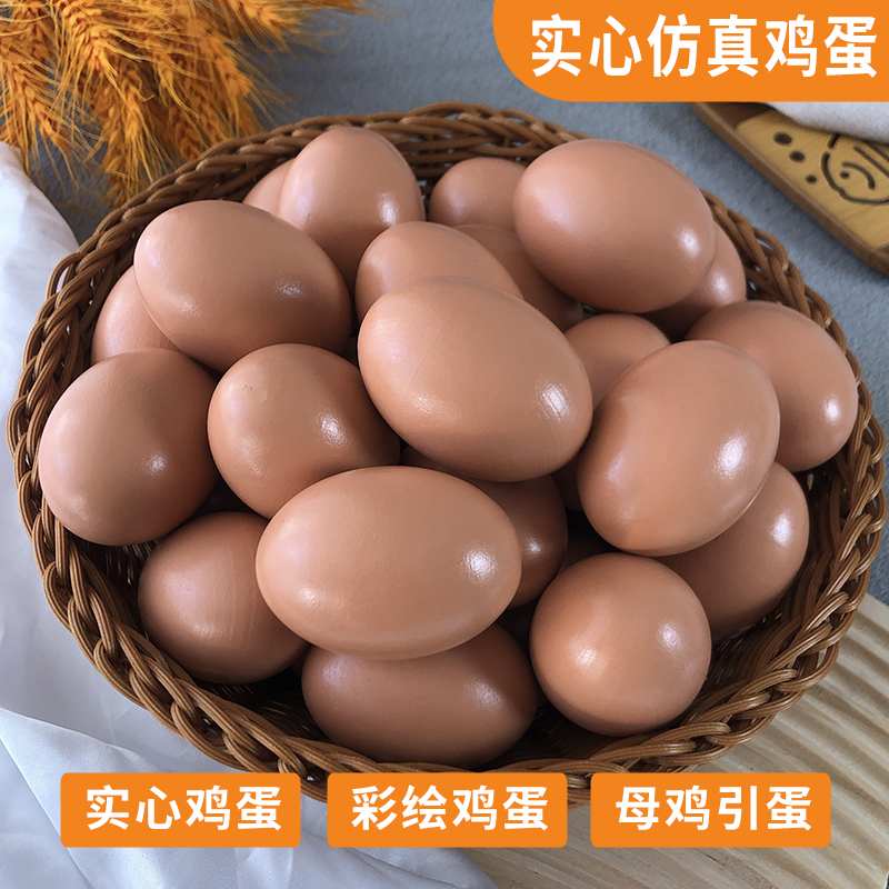 Wooden simulated egg model, pretend play toy for children, educational toy for kindergartens, used for pranks, drawing, and teaching