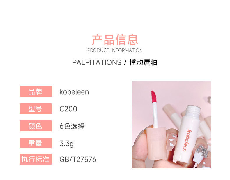 kobeleen's matte Cream Lip Gloss Nude lipstick is an affordable student's everyday natural blush color undefined