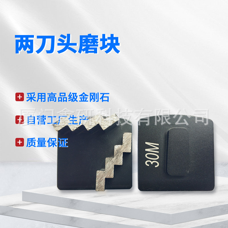 混凝土磨块地坪磨块金刚石磨块磨头金刚石磨片混凝土磨块地抛
