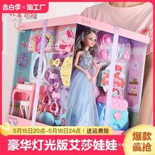 儿童换装洋娃娃玩具礼盒女孩子爱艾莎公主过家家3-6岁生日礼物