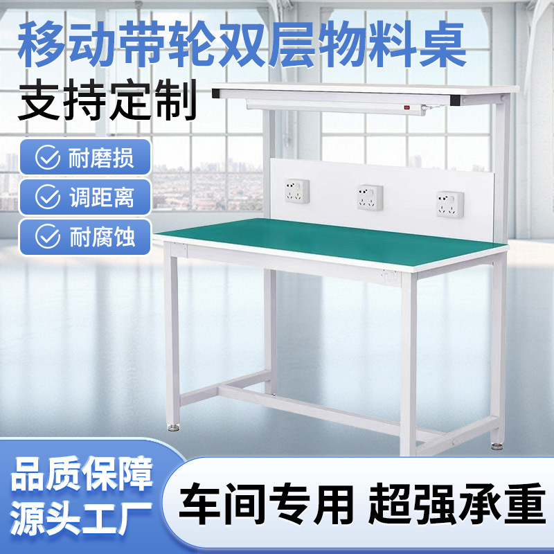 定制钣金模具防静电物料桌电商操作台流水线家纺厂铝型材打包台
