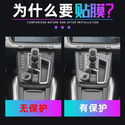 Car interior film, Interior Film, Dashboard Sticker, Accessories