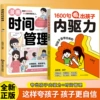 [Volume 2] 1,600 sentences to praise children’s inner drive + comics about time management