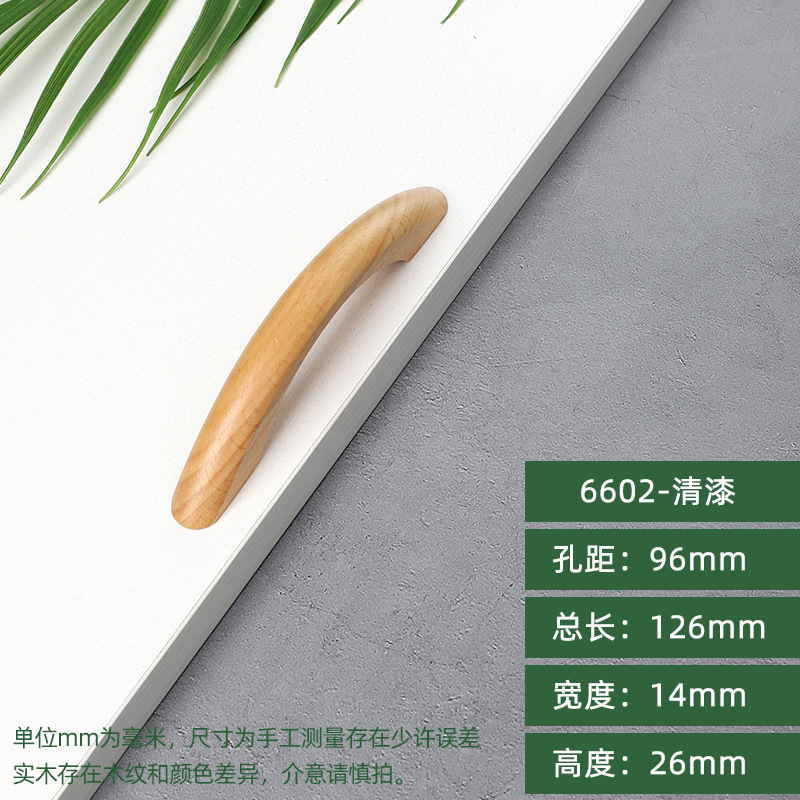 跨境现货北欧风家具木拉手橱柜抽屉木把手木质桥型拉手田园风日式