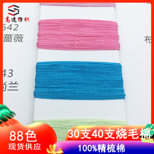 ����30S/2�z���ë�޼���100%������40֧��ë�޼����޾��p��ë��