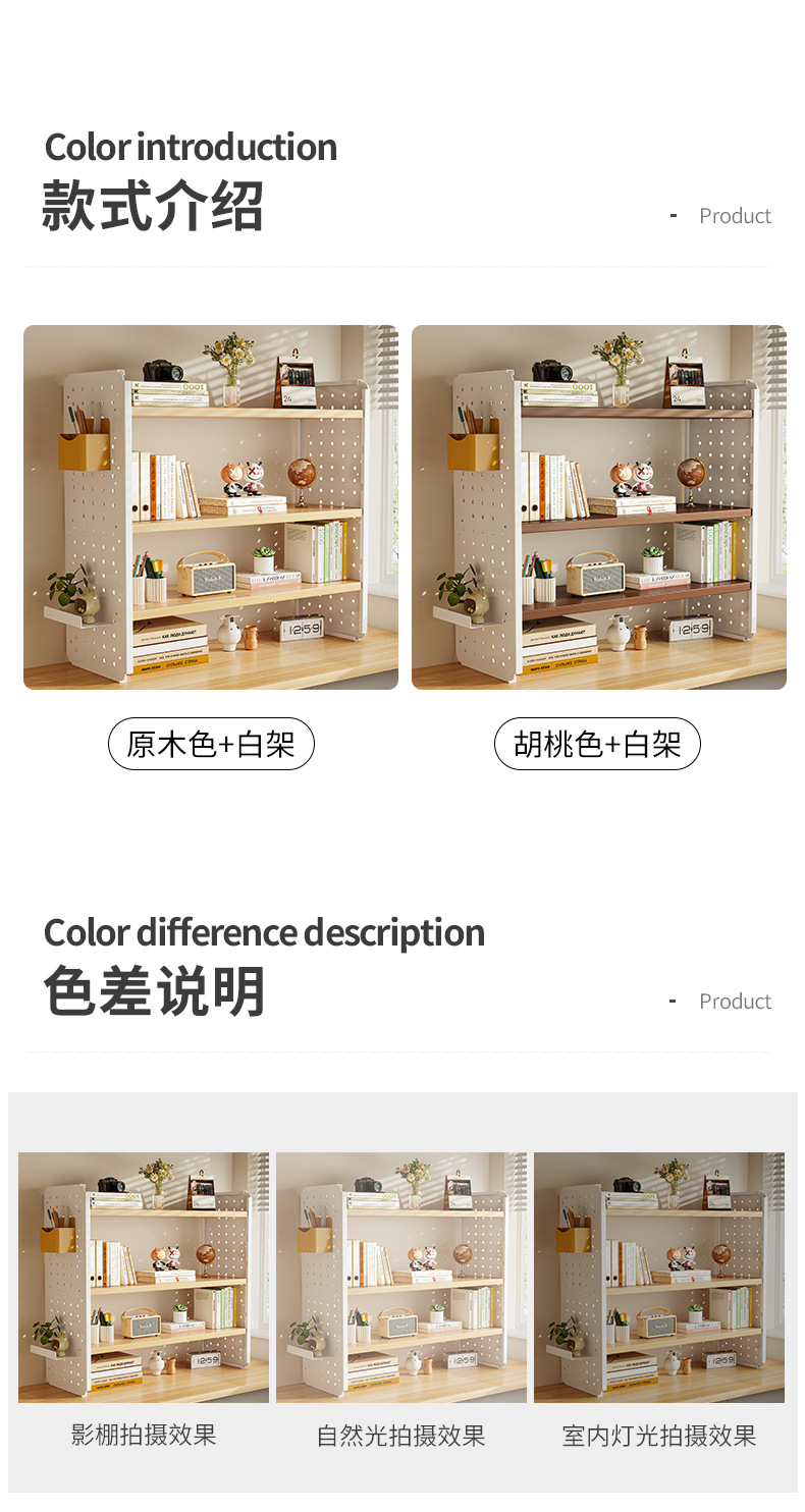复制_桌面置物架桌上书架洞洞板家用学习书桌多层.jpg