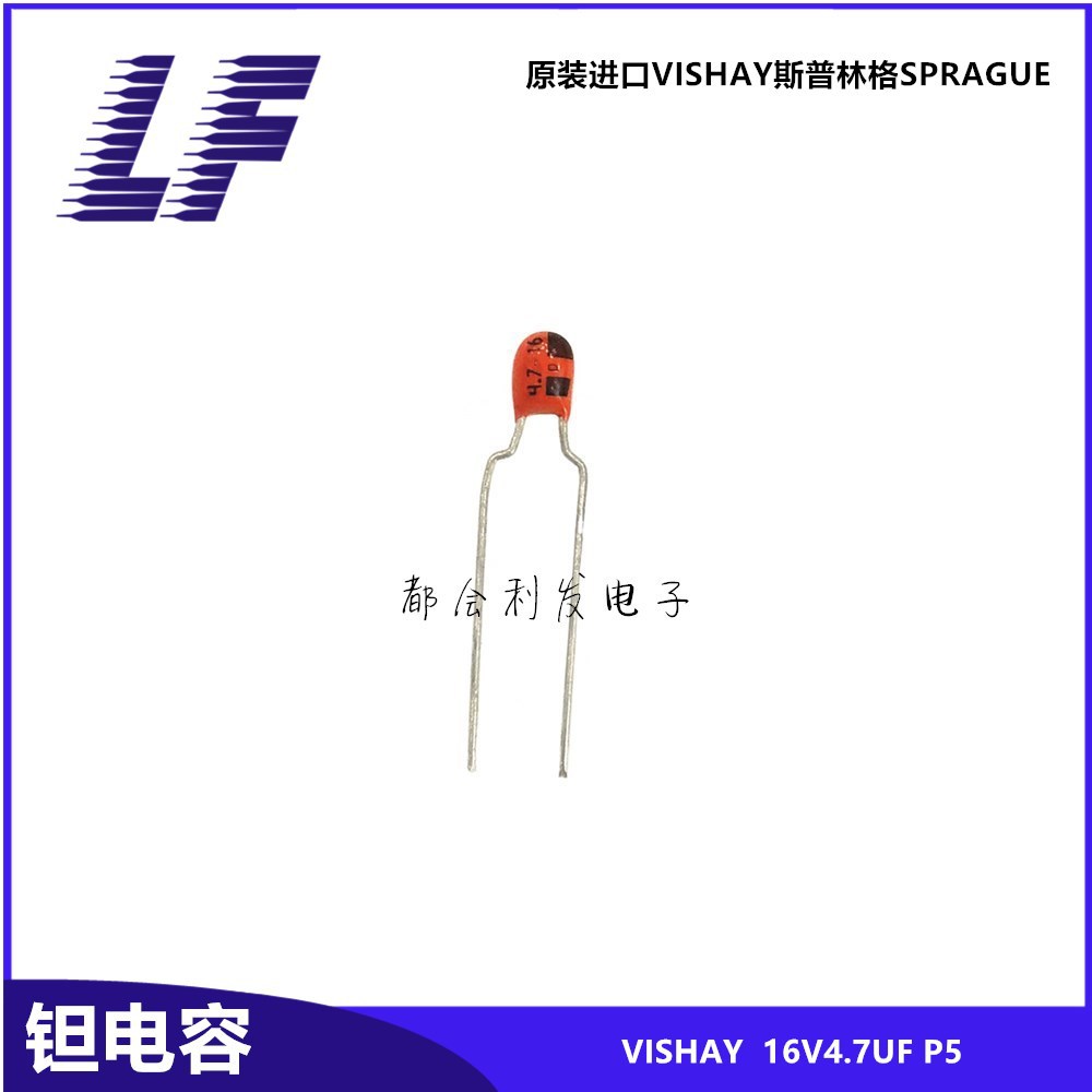 CA42钽电容 16V4.7UF 475F 胆电容 10% 199D VISHAY橙色SPRAGUE