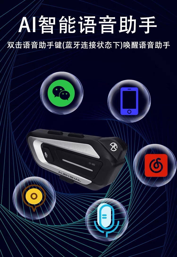 Suitable for Alien Snail Motorcycle Helmet Bluetooth Headset Intercom Cycling Takeaway Noise Reduction Long Battery Life Machine