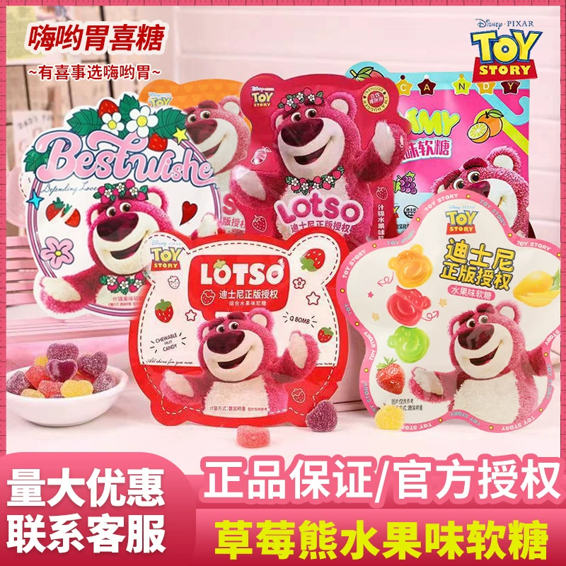 [Магазин подарков] Жевательные конфеты Disney Lotso Mickey Fruit Gummies для помолвки и свадьбы, оптом