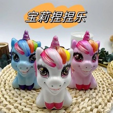 童趣儿童PU慢回弹解压玩具娃娃彩虹小马玩具摆件专卖