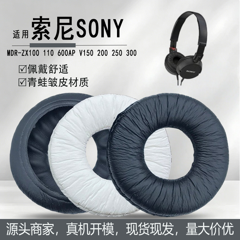 Suitable for Sony Sony Mdr-Zx100 110 600Ap V150 200 250 300 Headphone Covers and Leather Earmuffs Suitable for Sony Sony Mdr-Zx100 110 600Ap V150 200 250 300 Headphone Covers and Leather Earmuffs