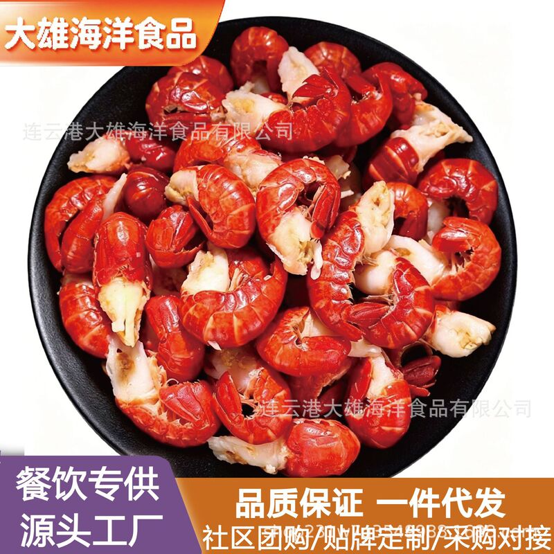 Lobster Tail with Juice, Small Seafood, Lobster Tail Without Ice Coat, Crayfish Tail, Fresh Quick-Frozen Large Shrimp Tail Wholesale Lobster Tail with Juice, Small Seafood, Lobster Tail Without Ice Coat, Crayfish Tail, Fresh Quick-Frozen Large Shrimp Tail Wholesale