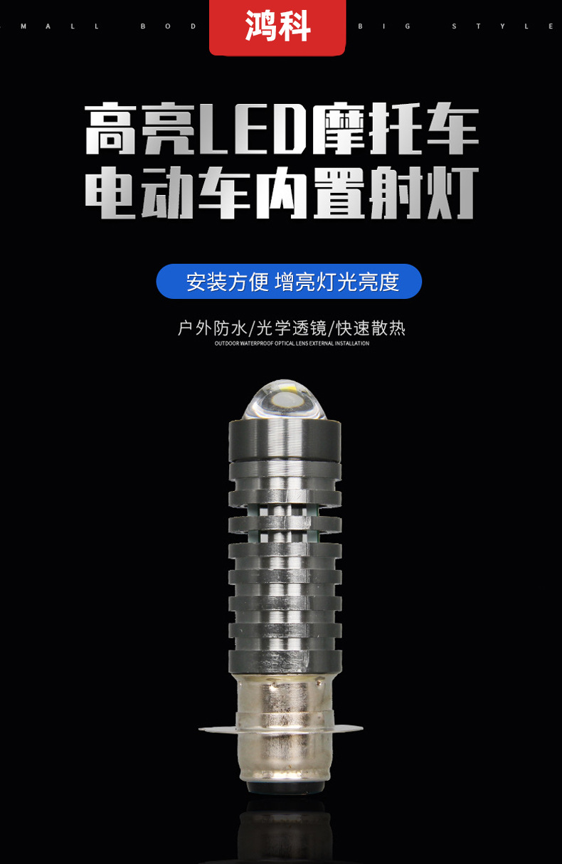 Motorcycle Built-In Spotlight P15D Led Headlight, Built-In Modified Headlight, High-Brightness Spotlight, Long-Range Modified Light