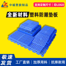 塑料垫板加厚防潮货物托盘栈板工厂超市仓库地台冷库防滑物流垫高
