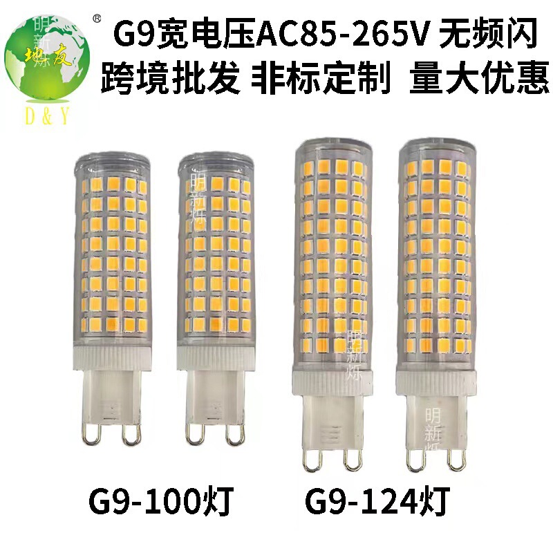 New G9 Ceramic 100 Bead 124LED Bulb Wide Pressure 110V Highlight No Stroboscopic Corn Lamp Source Cross-border Thermal Recovery
