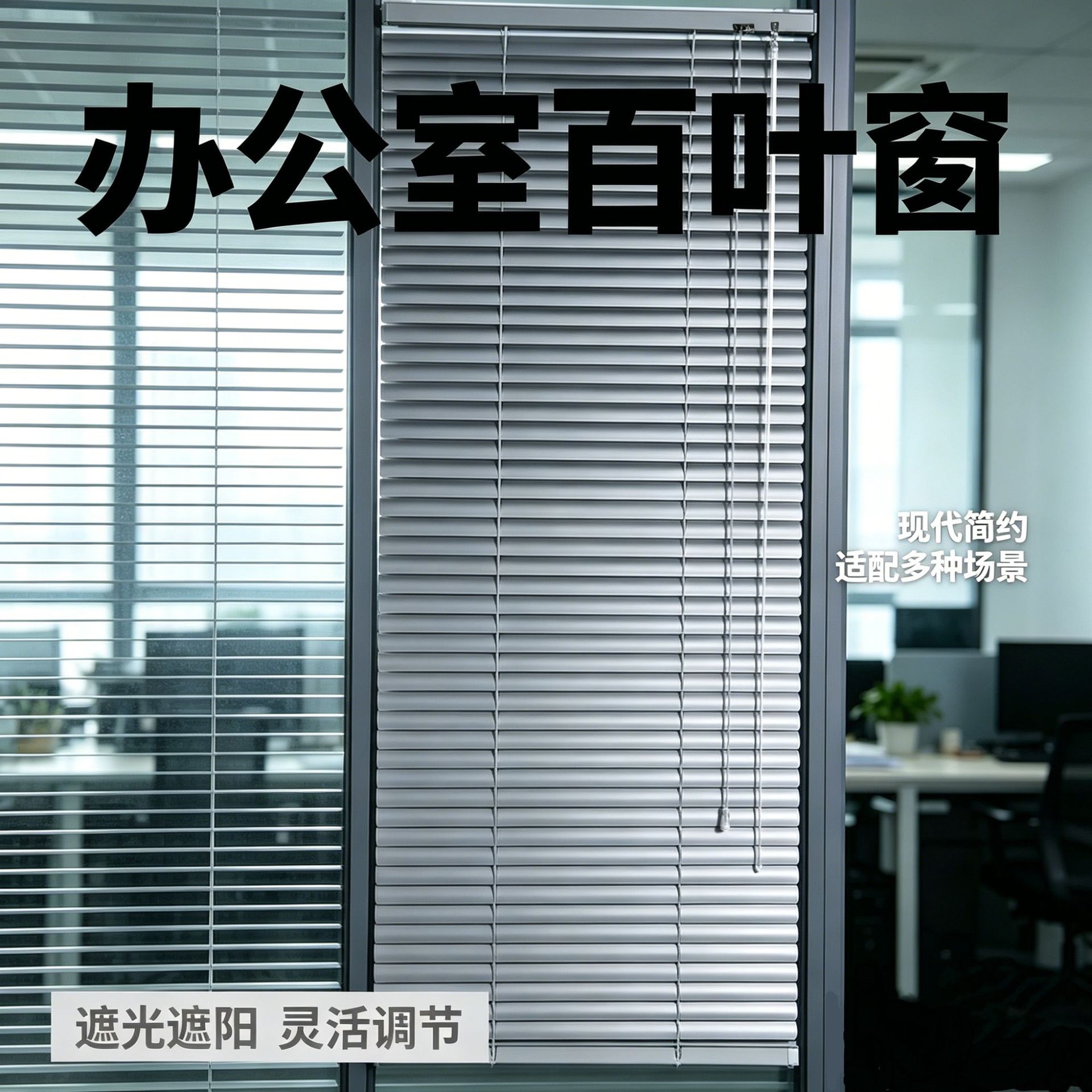 厨房家用铝合金百叶窗帘遮阳办公室百叶帘拉珠铝百叶窗定制免打孔