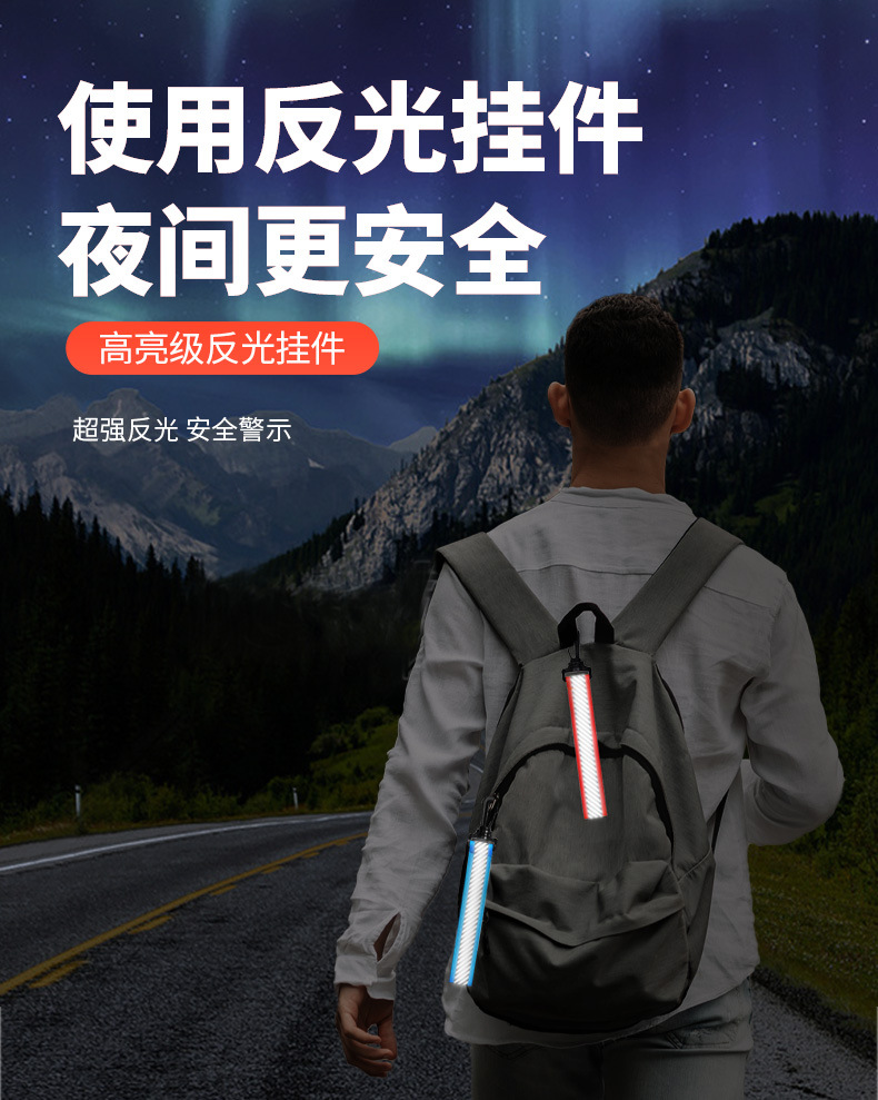 反光挂件_01.jpg