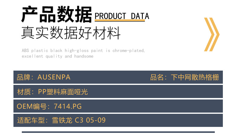 Suitable for Citroen Lower Grille, Front Face Bumper, Intermediate Air Intake Ventilation and Cooling Grille