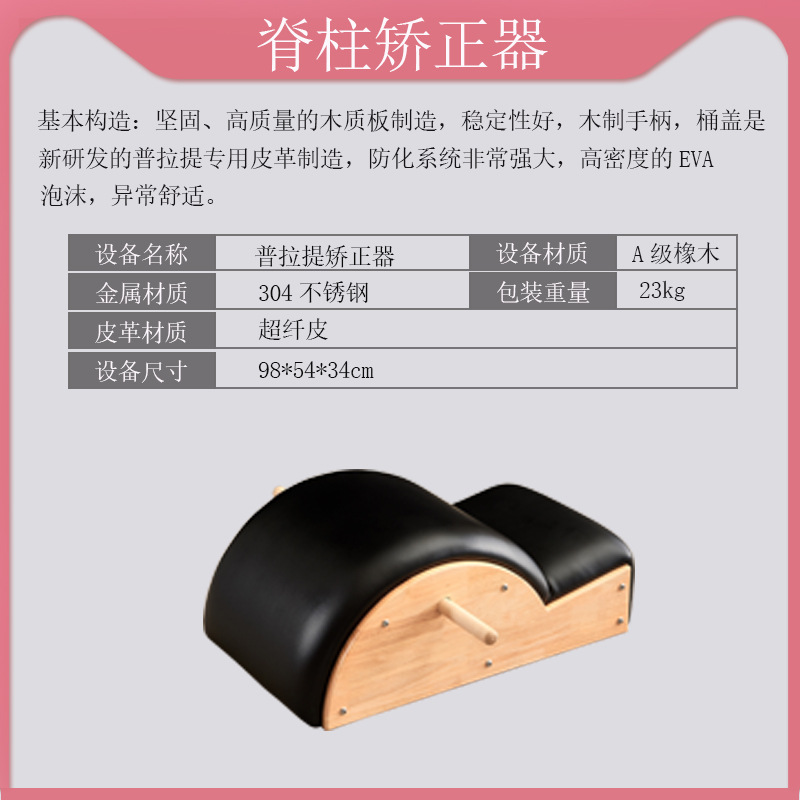 Maisen Pilates Equipo de Estudio de yoga en el hogar Cama central corrector de cinco piezas equipo de fitness escalera elevada cubo