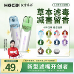 源头工厂汉宫新款水果薄荷草本过滤器嘴粗中细焦油一次性过滤嘴