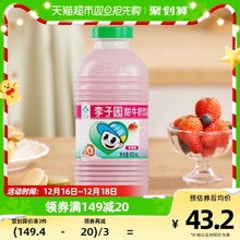 李子园草莓风味甜牛奶450ml*10瓶/箱含乳饮料营养早餐学生奶