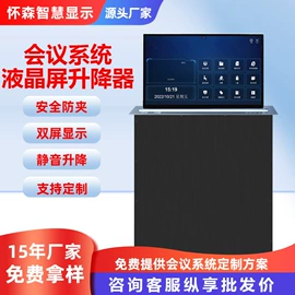 席位卡;触控产品;视讯会议系统