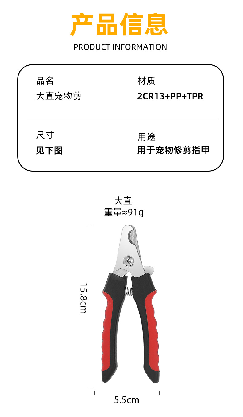 Pet nail clippers..._05.jpg