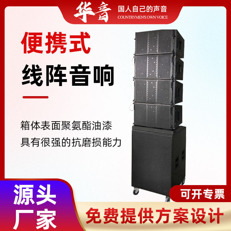 移动舞台便携线阵音响单10寸线性阵列单18寸低音专业音箱演出音响