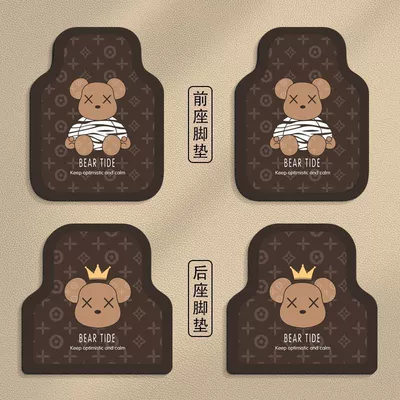 Car Floor Mats, Main Driver's Single-Piece – Universal Foot Pad - dark-brown-strapped-violent-bear-front-single-piece-floor-mat-5065cm
