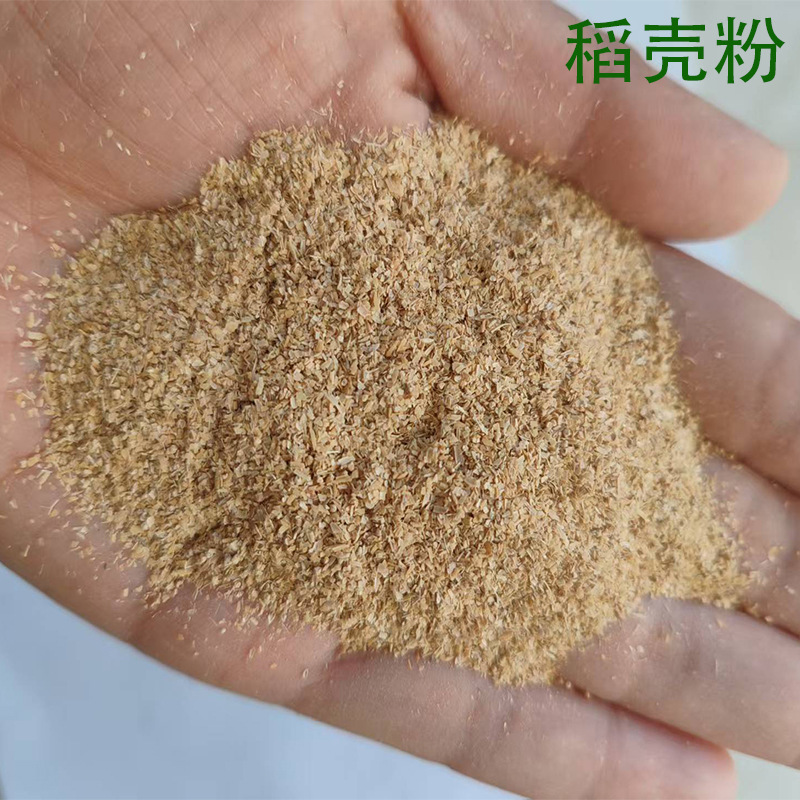 稻壳粉3